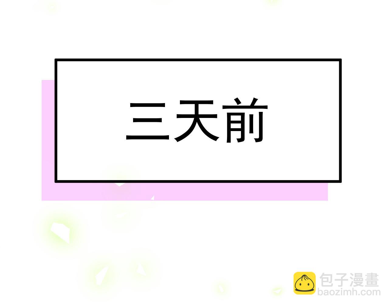 《谜图》第五话 混入晚宴 第18页