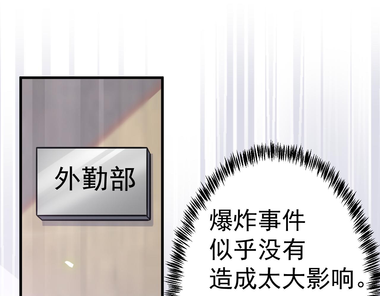《谜图》第五话 混入晚宴 第19页