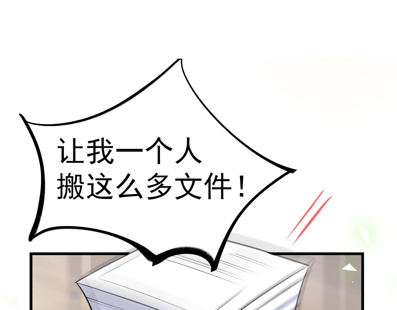《谜图》第五话 混入晚宴 第27页
