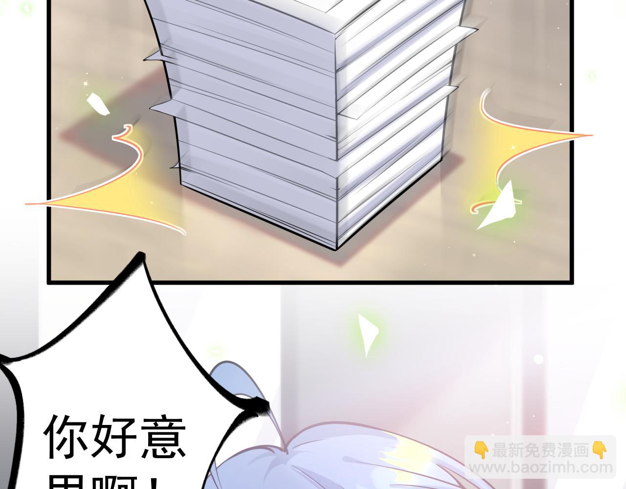 《谜图》第五话 混入晚宴 第28页
