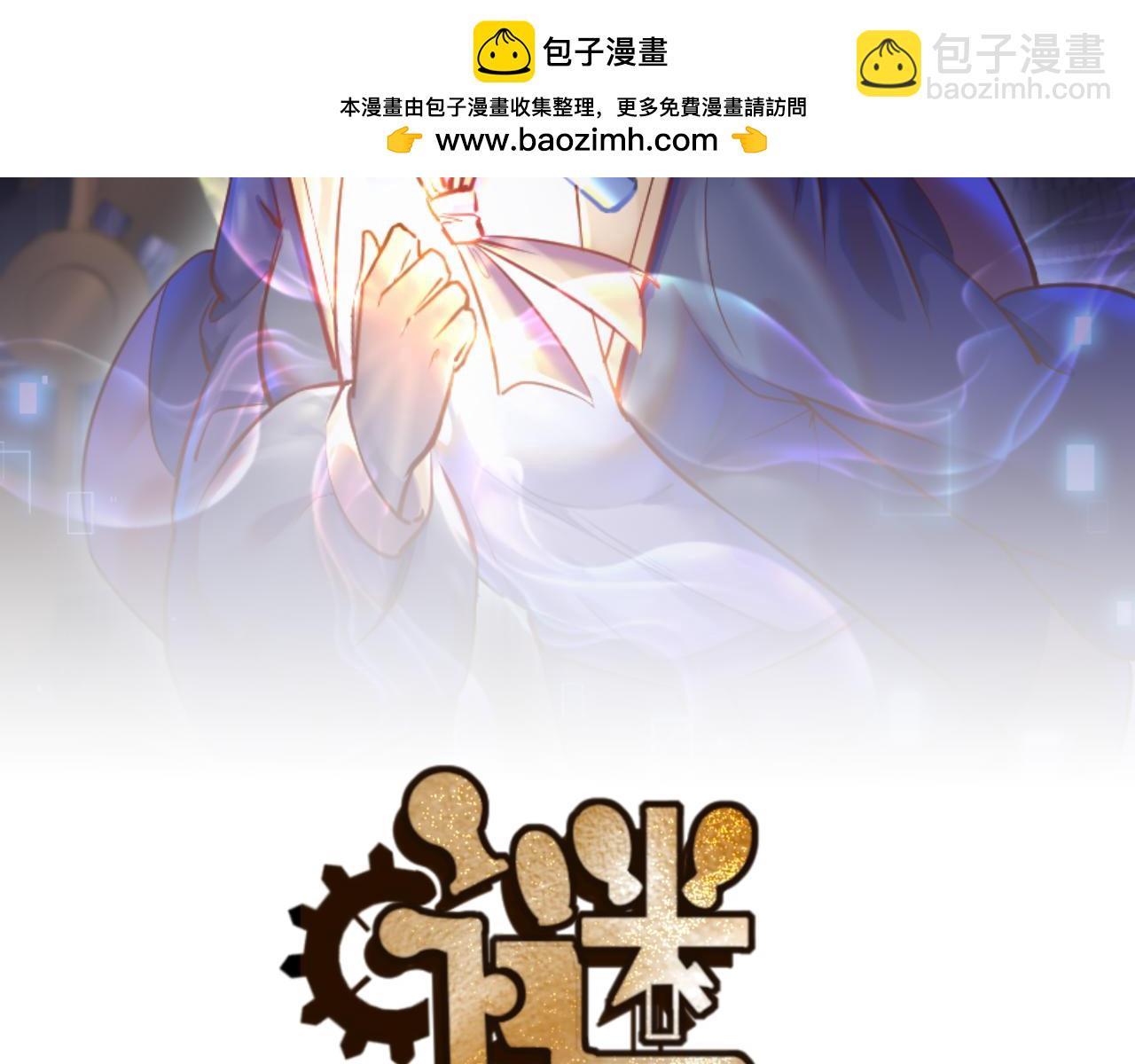 《谜图》第五话 混入晚宴 第2页