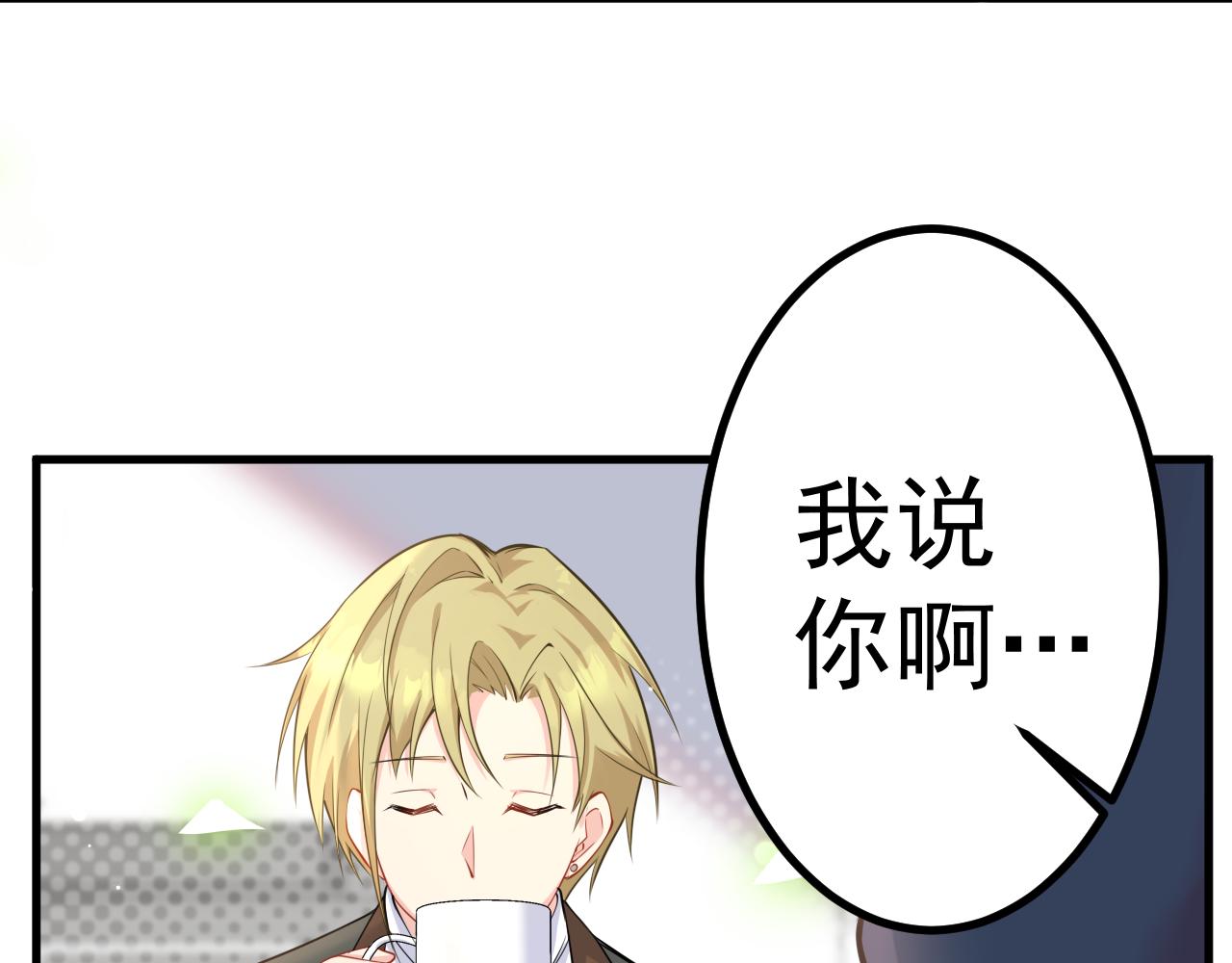 《谜图》第五话 混入晚宴 第32页