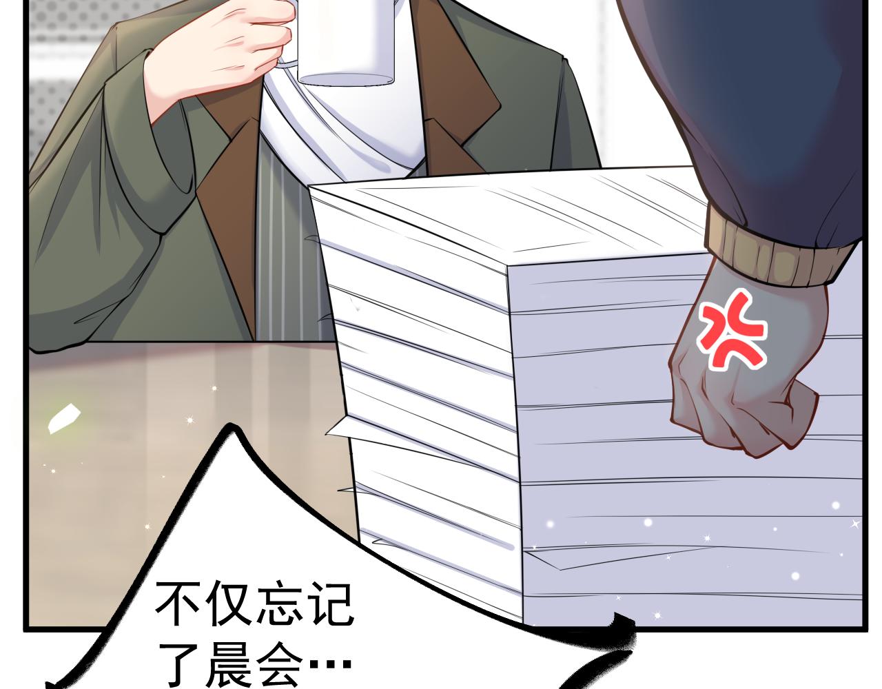 《谜图》第五话 混入晚宴 第33页