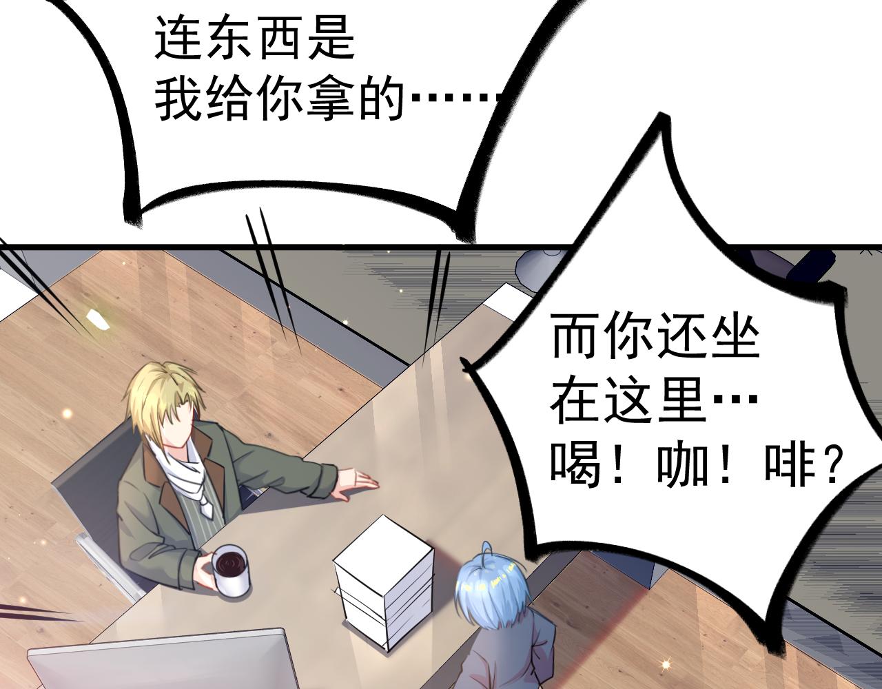 《谜图》第五话 混入晚宴 第34页