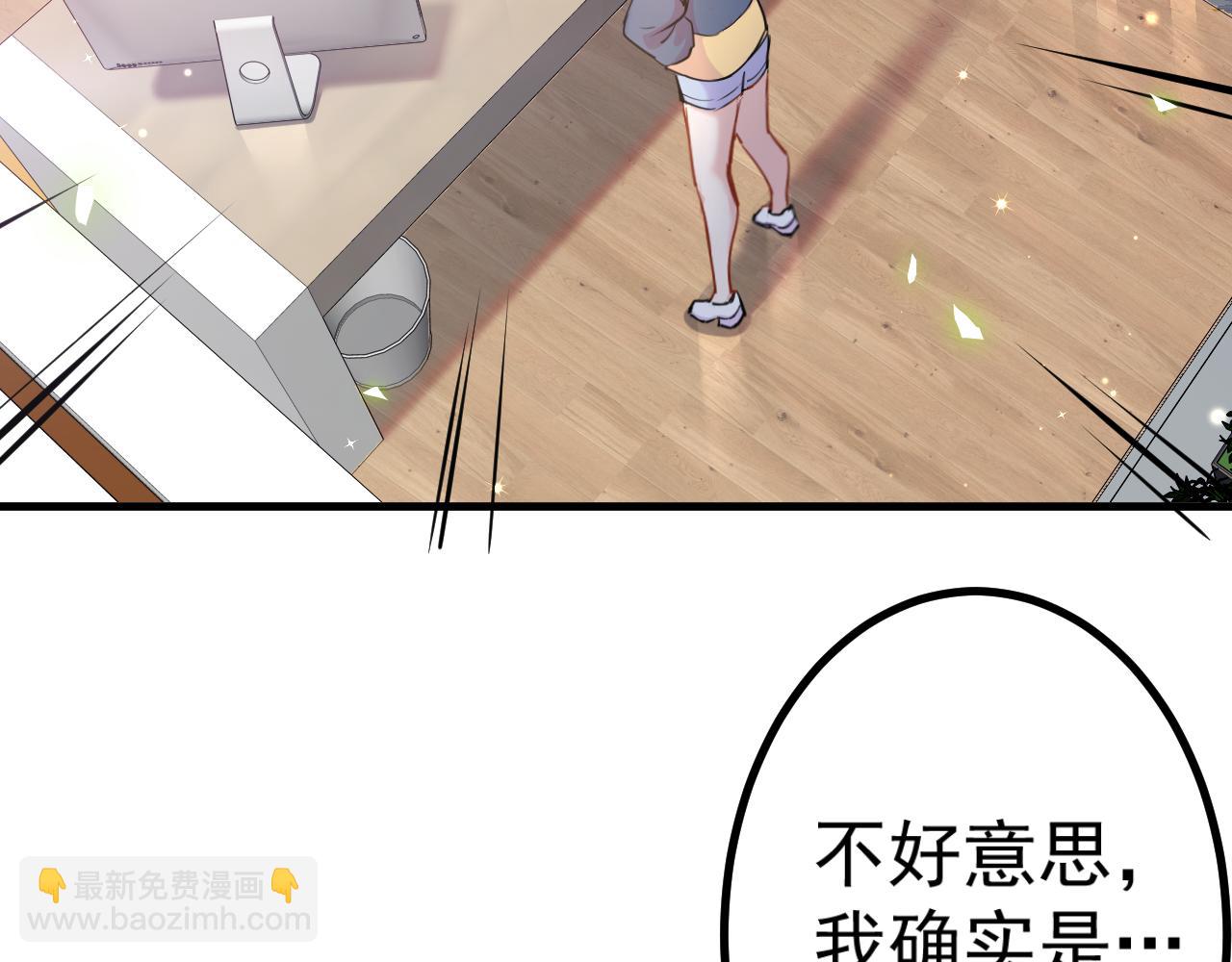 《谜图》第五话 混入晚宴 第35页