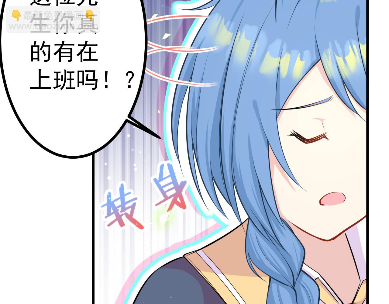 《谜图》第五话 混入晚宴 第39页