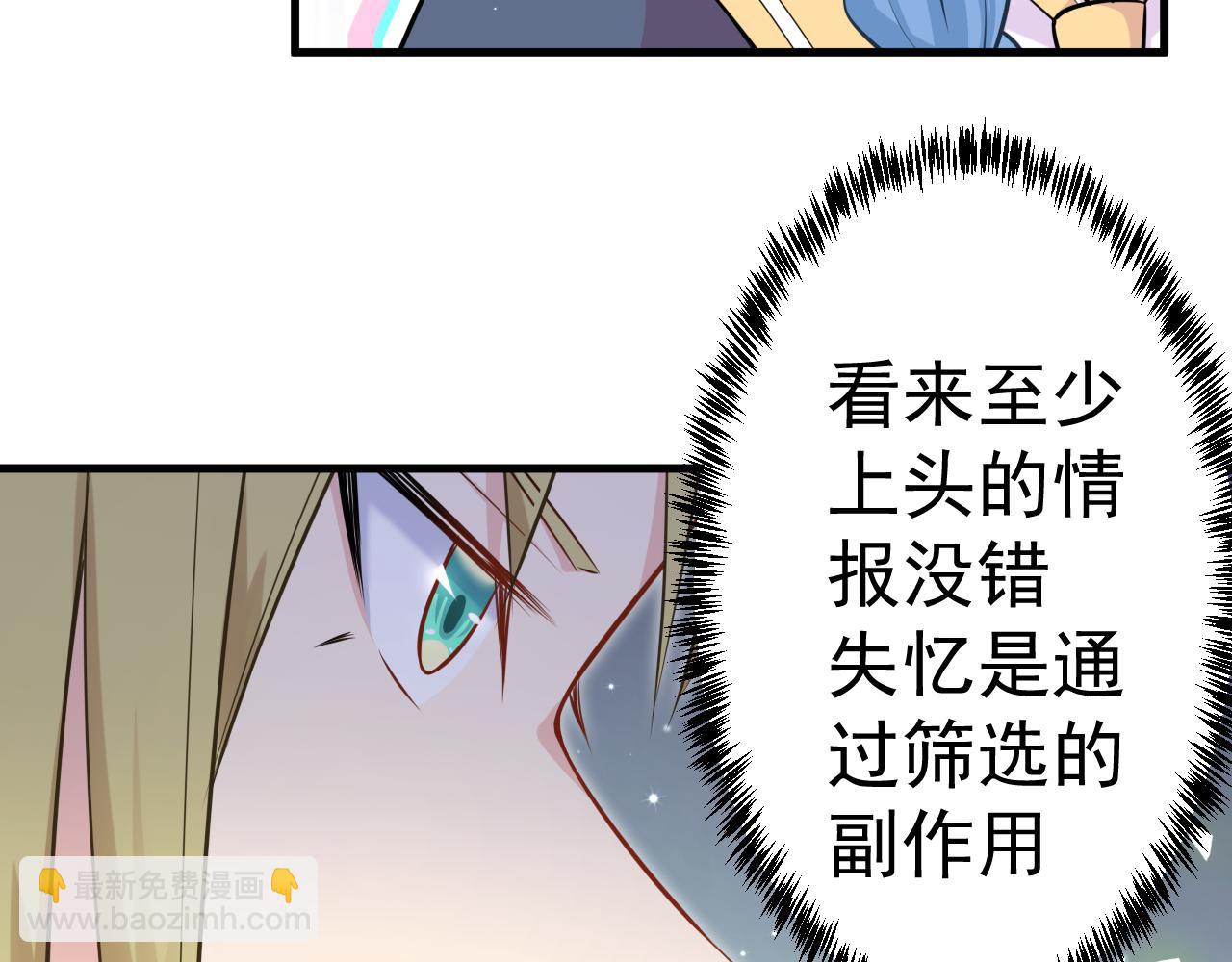 《谜图》第五话 混入晚宴 第40页