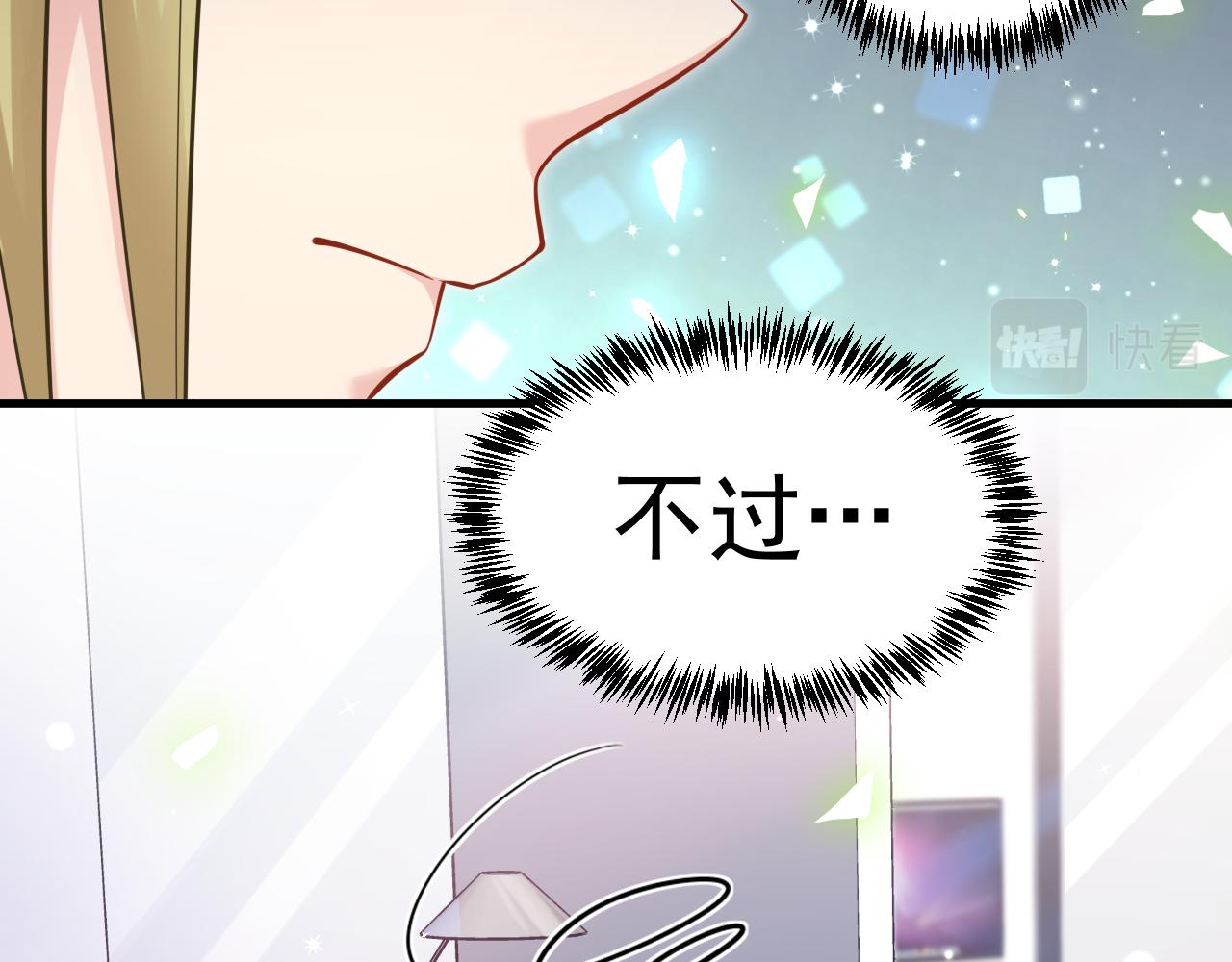 《谜图》第五话 混入晚宴 第41页