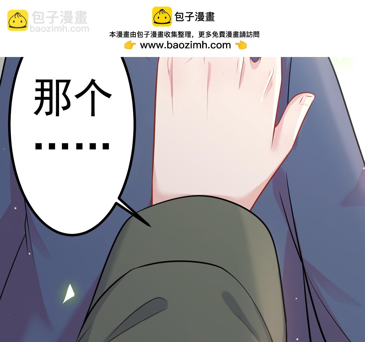 《谜图》第五话 混入晚宴 第46页