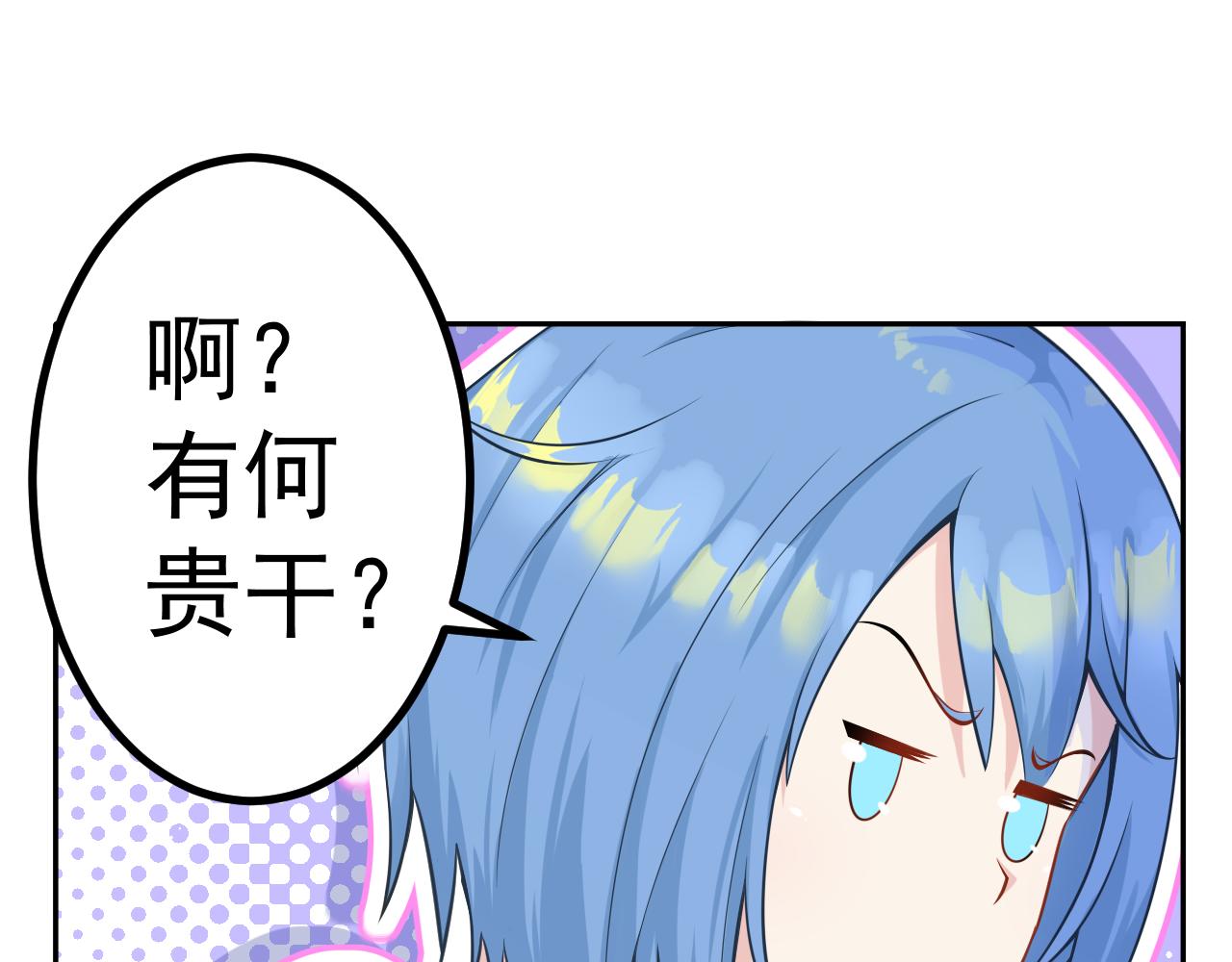 《谜图》第五话 混入晚宴 第48页