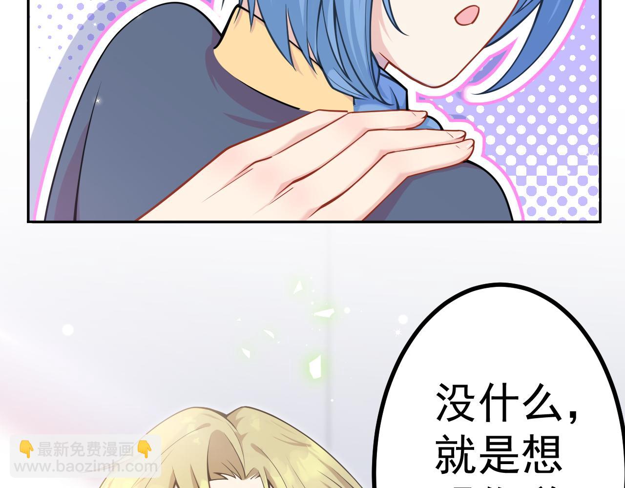 《谜图》第五话 混入晚宴 第49页