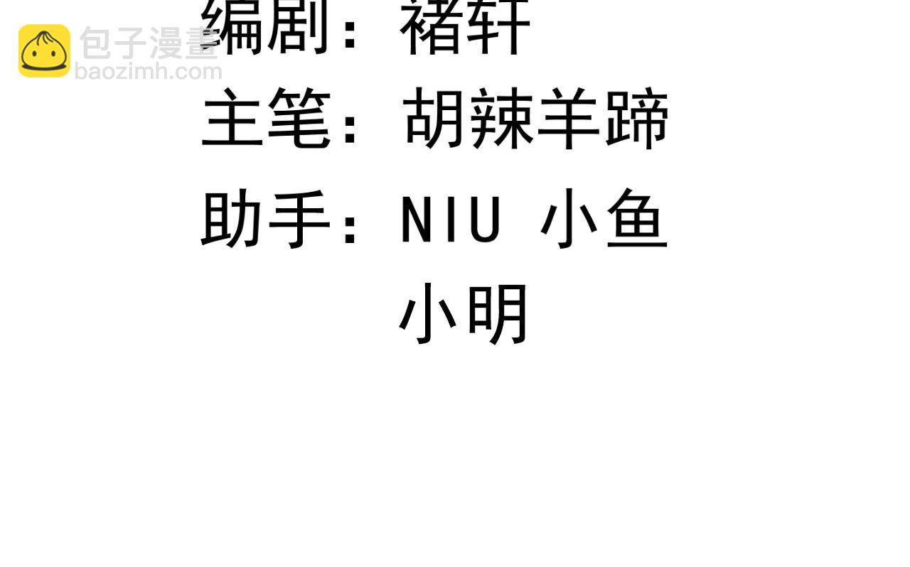 《谜图》第五话 混入晚宴 第4页