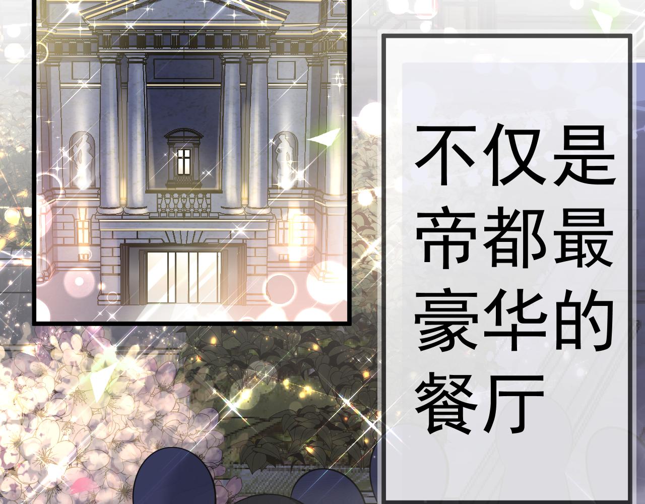 《谜图》第五话 混入晚宴 第6页
