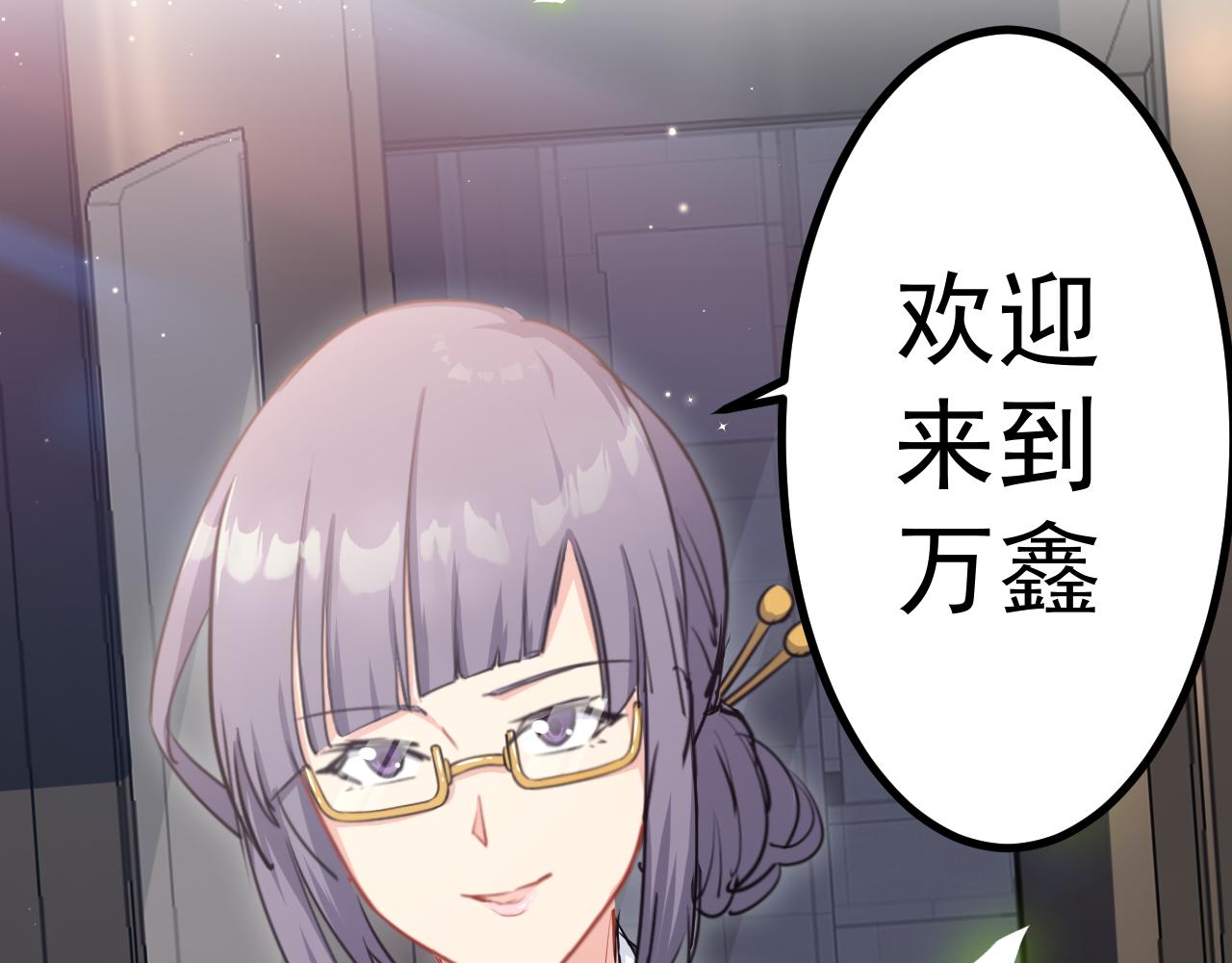 《谜图》第八话 富豪委托 第10页