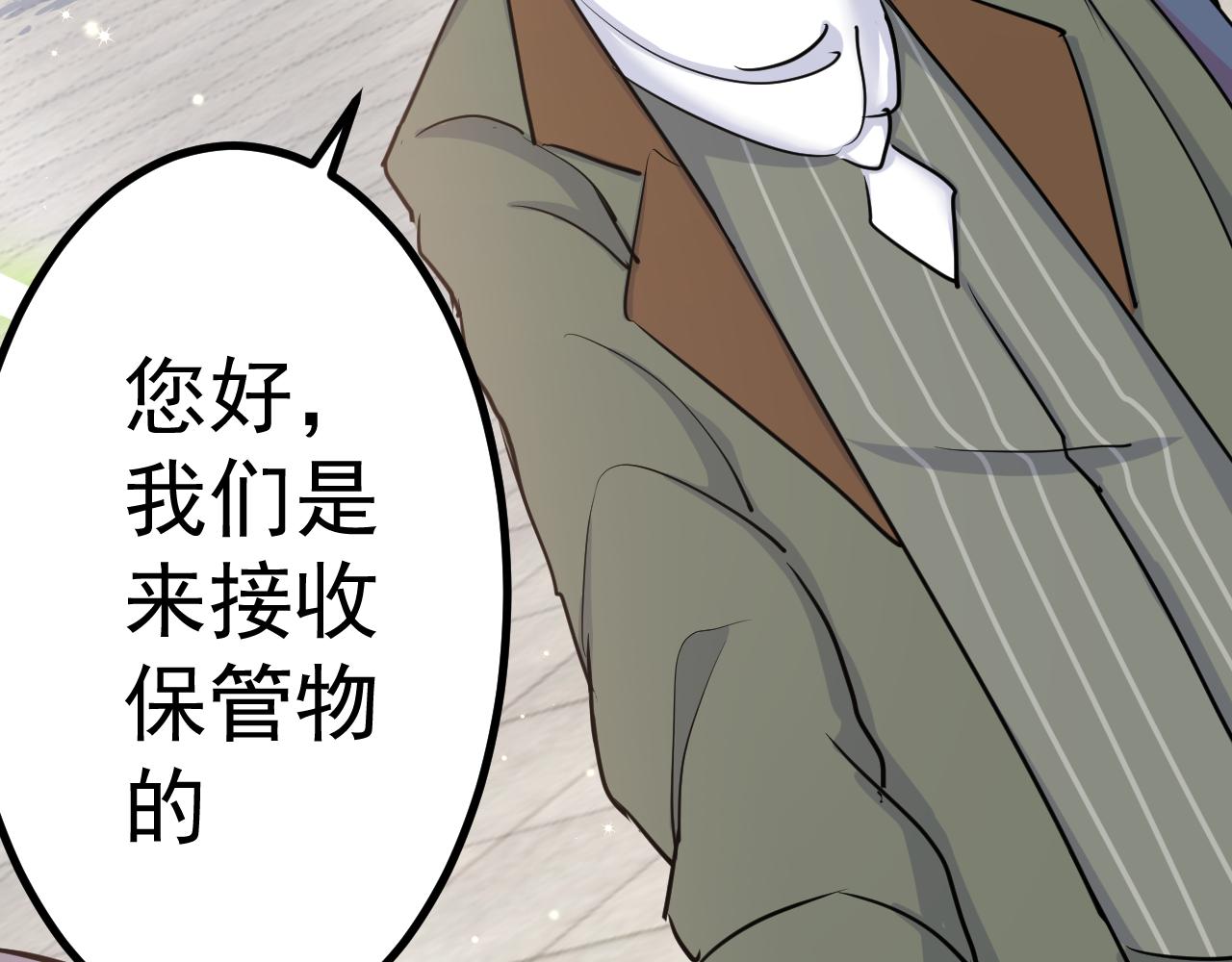 《谜图》第八话 富豪委托 第14页