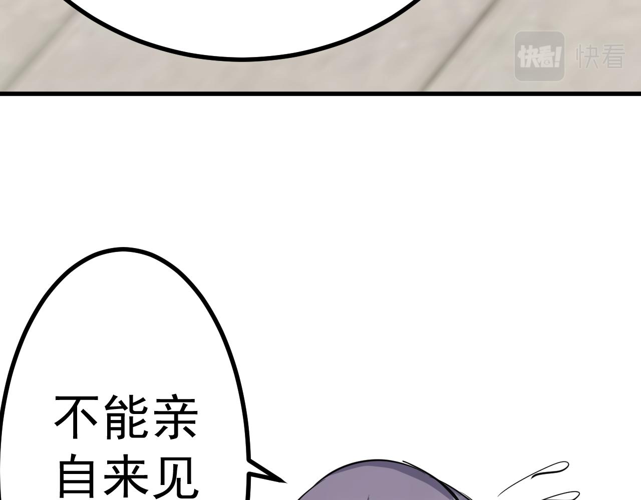 《谜图》第八话 富豪委托 第18页