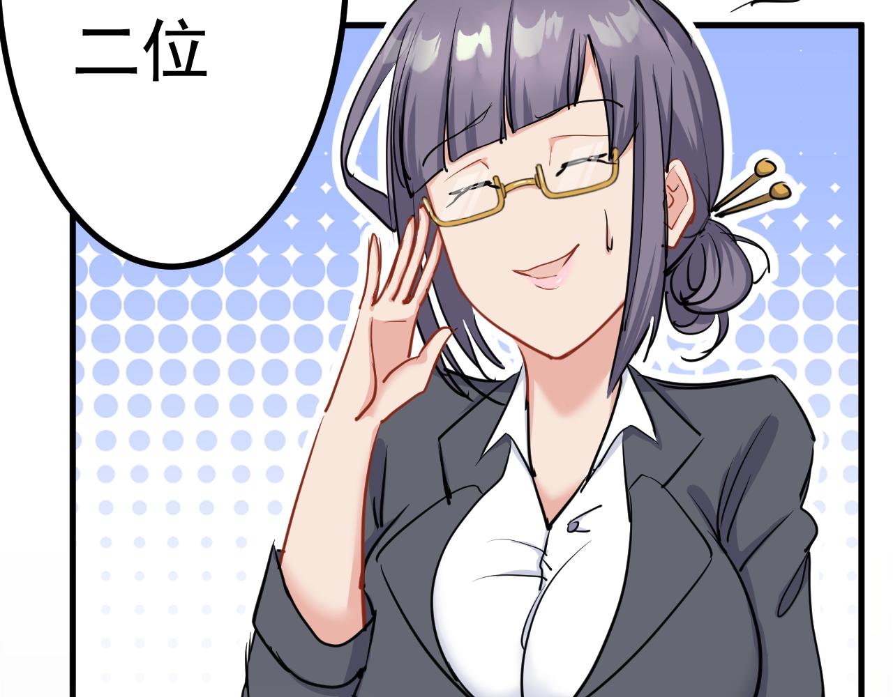 《谜图》第八话 富豪委托 第19页