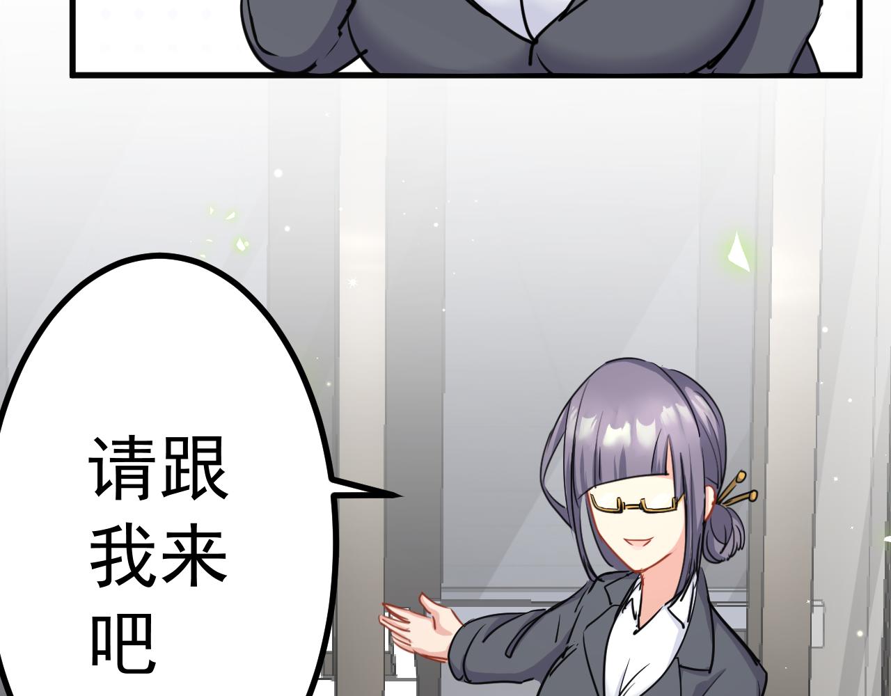 《谜图》第八话 富豪委托 第20页