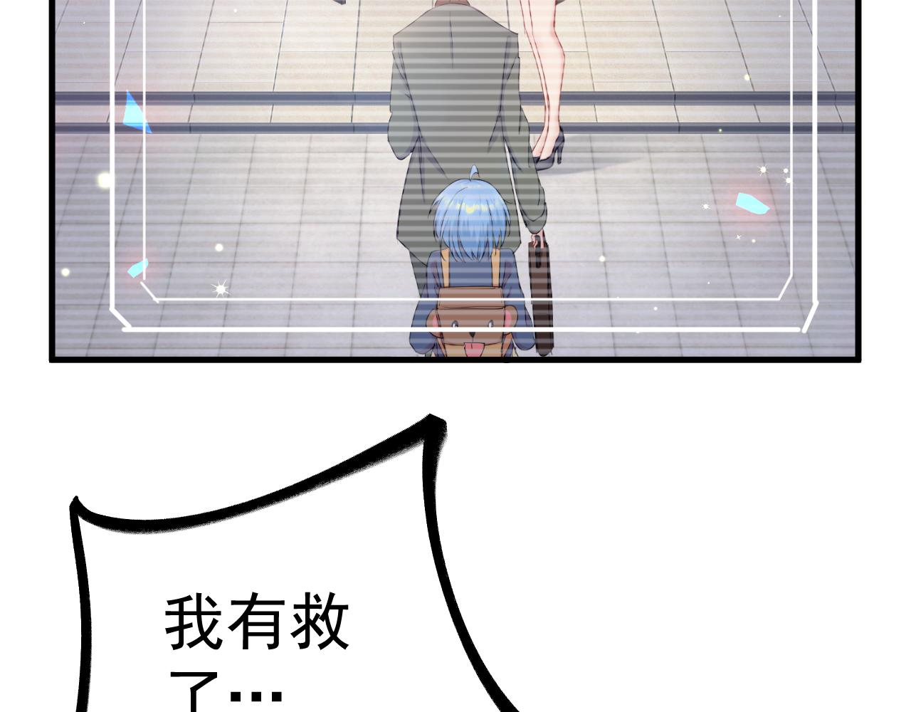 《谜图》第八话 富豪委托 第28页