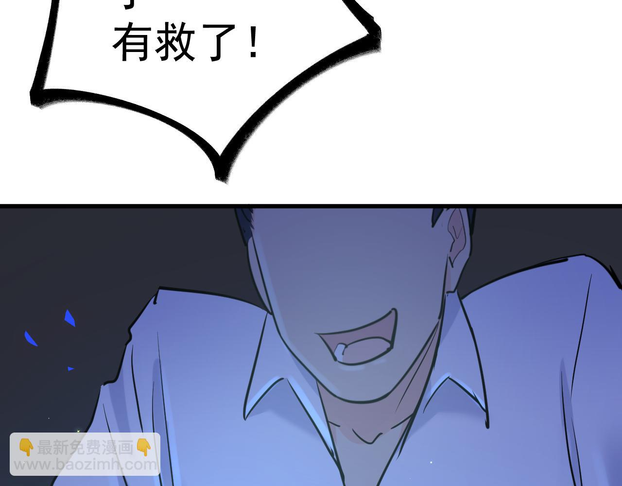 《谜图》第八话 富豪委托 第29页