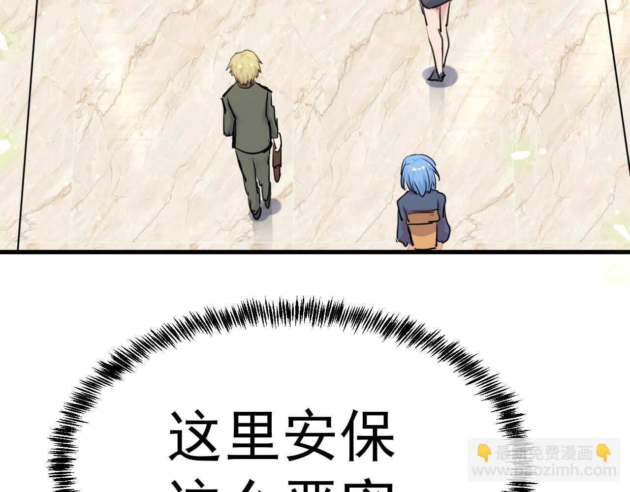 《谜图》第八话 富豪委托 第35页