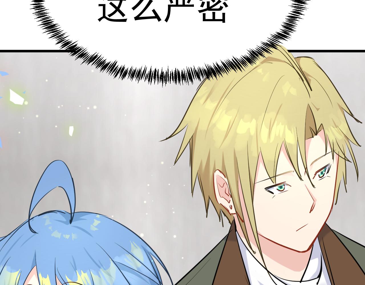 《谜图》第八话 富豪委托 第36页