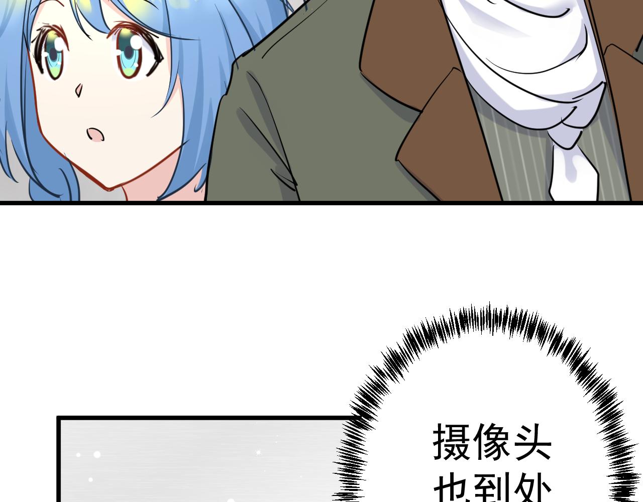 《谜图》第八话 富豪委托 第37页