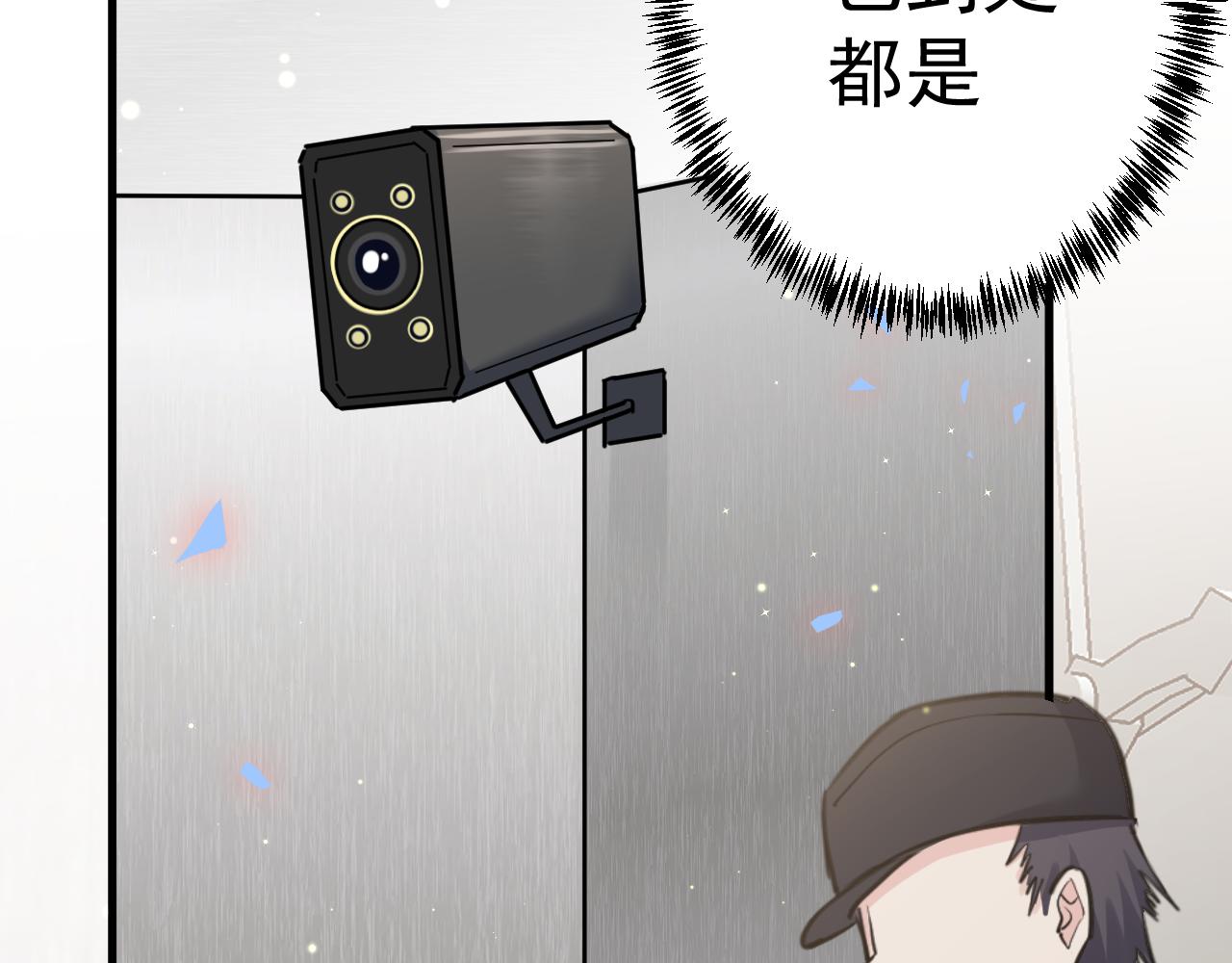 《谜图》第八话 富豪委托 第38页