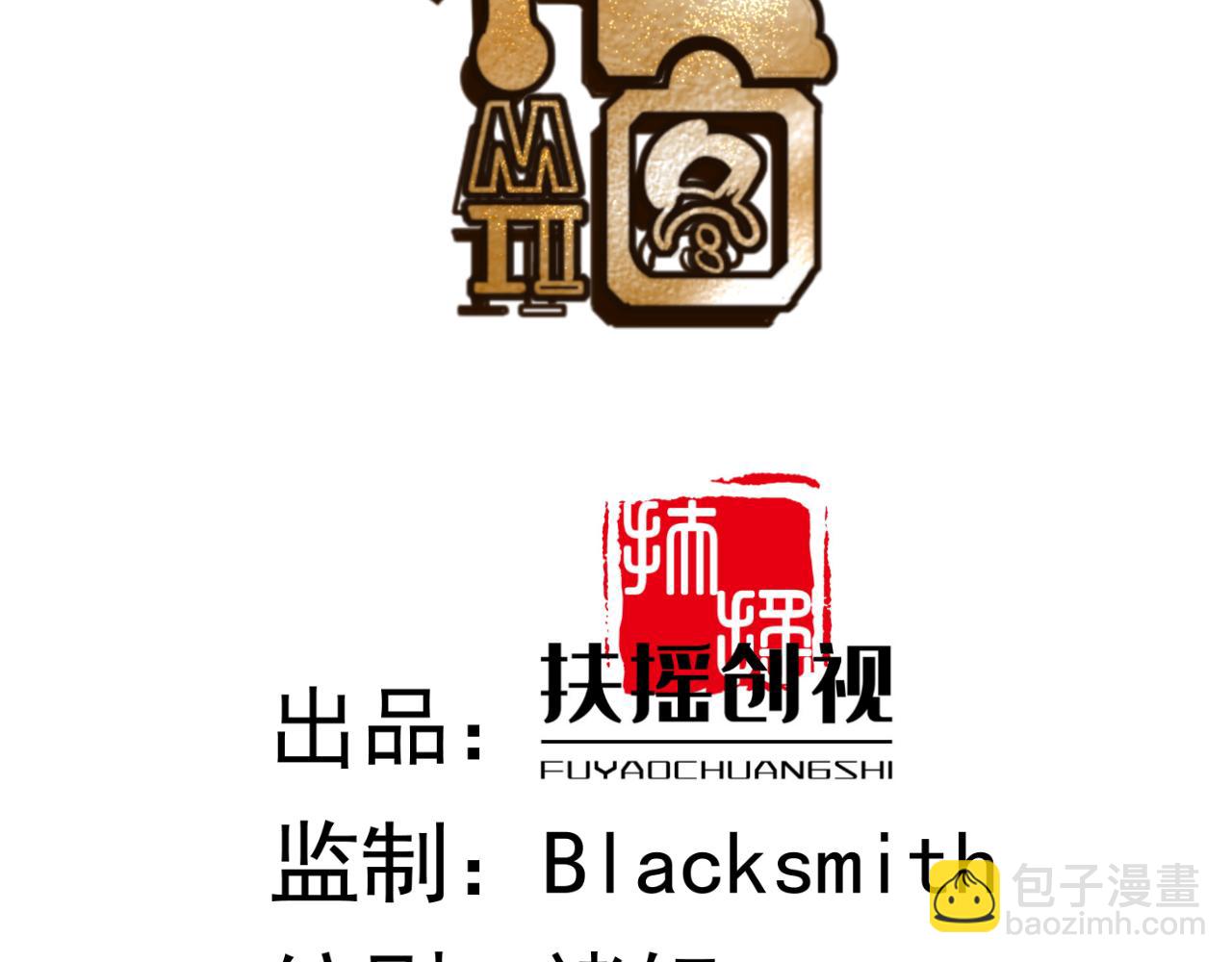 《谜图》第八话 富豪委托 第3页