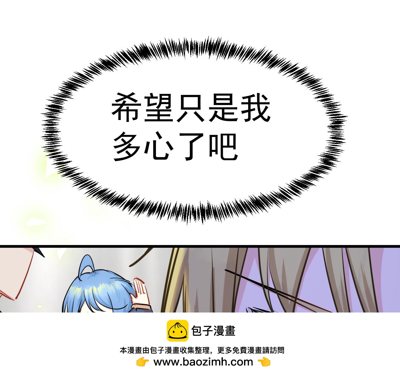 《谜图》第八话 富豪委托 第50页