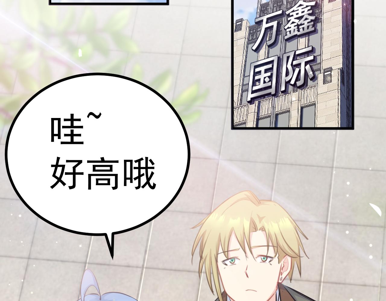 《谜图》第八话 富豪委托 第6页