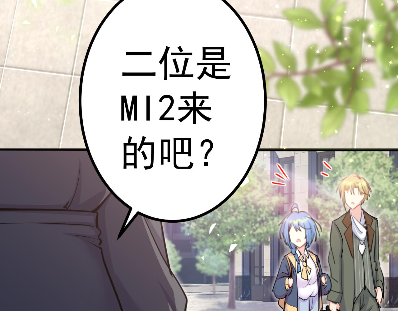 《谜图》第八话 富豪委托 第8页