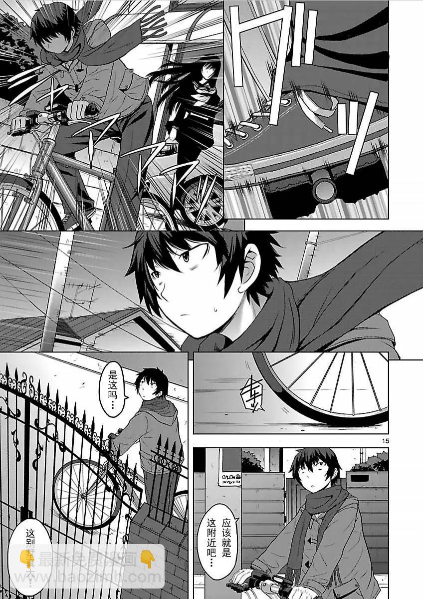 《在黑学姐与黑屋子的黑暗中不再迷惘》第01回 第15页