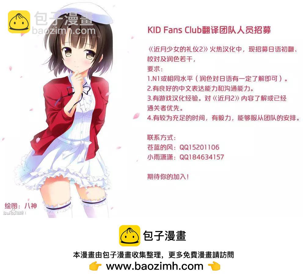 《在黑学姐与黑屋子的黑暗中不再迷惘》第05回 第24页
