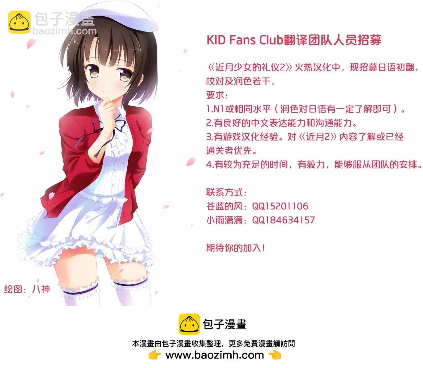 《在黑学姐与黑屋子的黑暗中不再迷惘》第02回 第24页