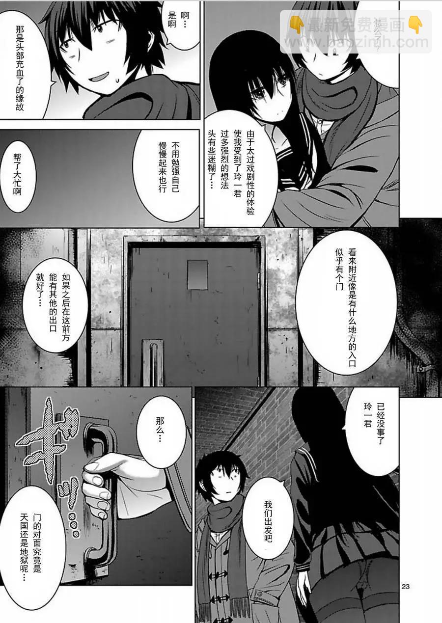 《在黑学姐与黑屋子的黑暗中不再迷惘》第9回 学姐在安静的捕食我 第22页