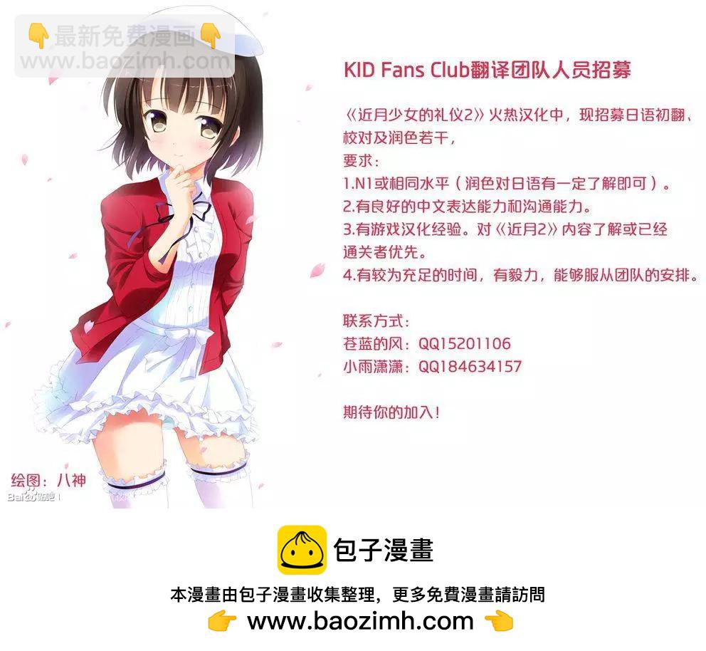 《在黑学姐与黑屋子的黑暗中不再迷惘》第7回 学姐邀请我到黑暗中 第26页