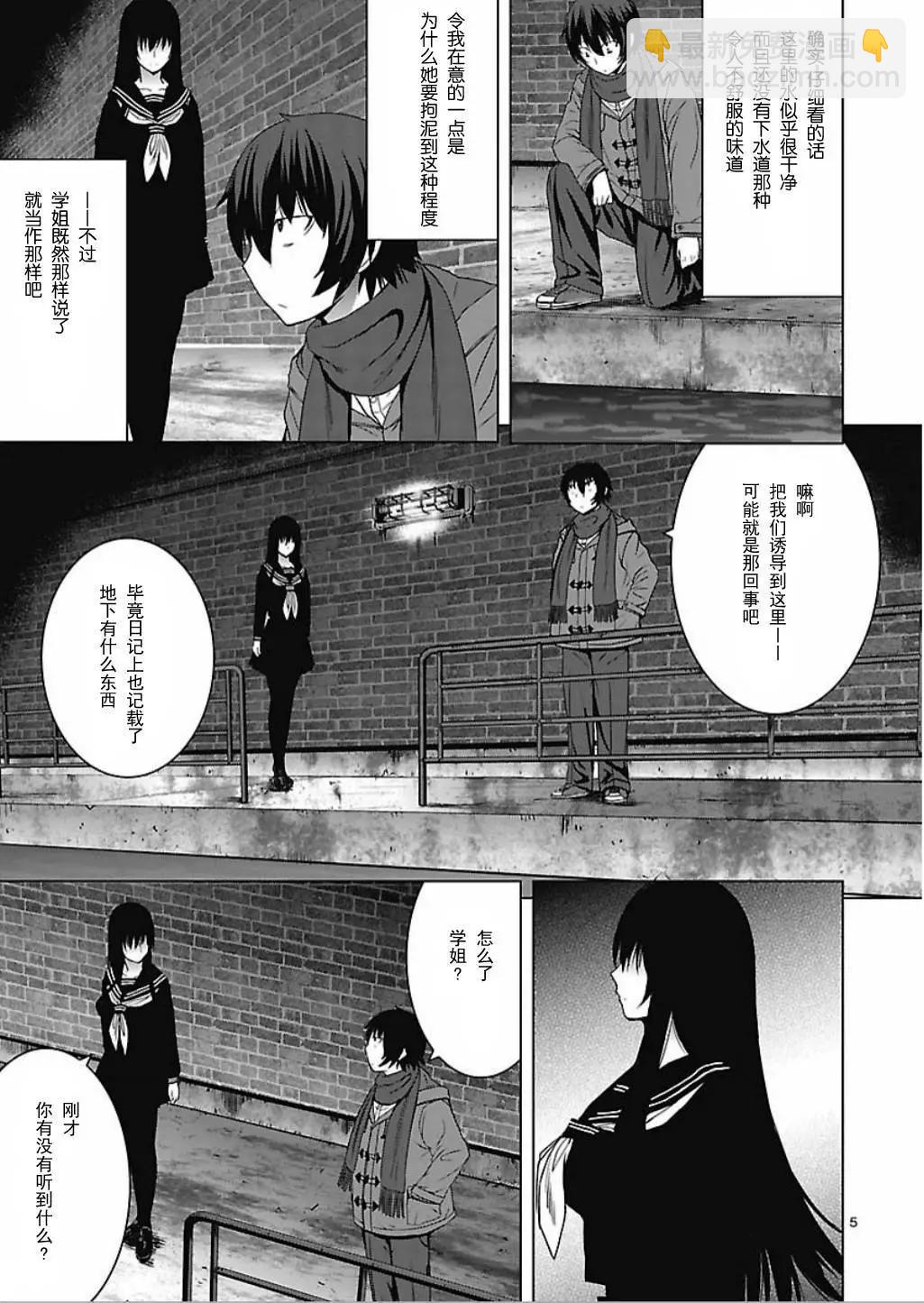 《在黑学姐与黑屋子的黑暗中不再迷惘》第7回 学姐邀请我到黑暗中 第5页