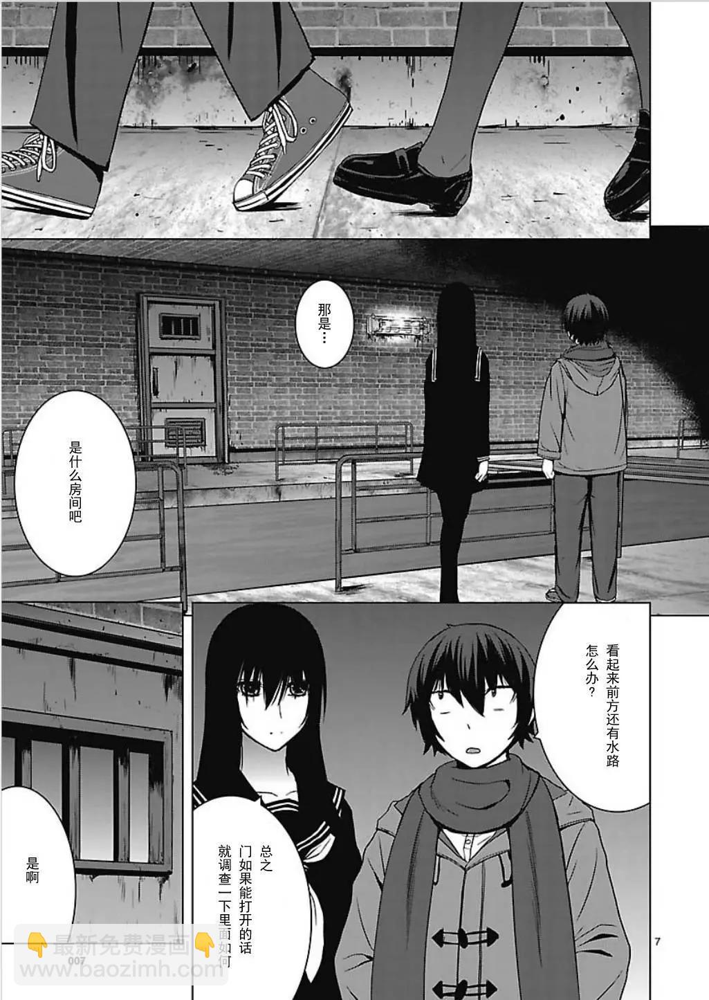 《在黑学姐与黑屋子的黑暗中不再迷惘》第7回 学姐邀请我到黑暗中 第7页
