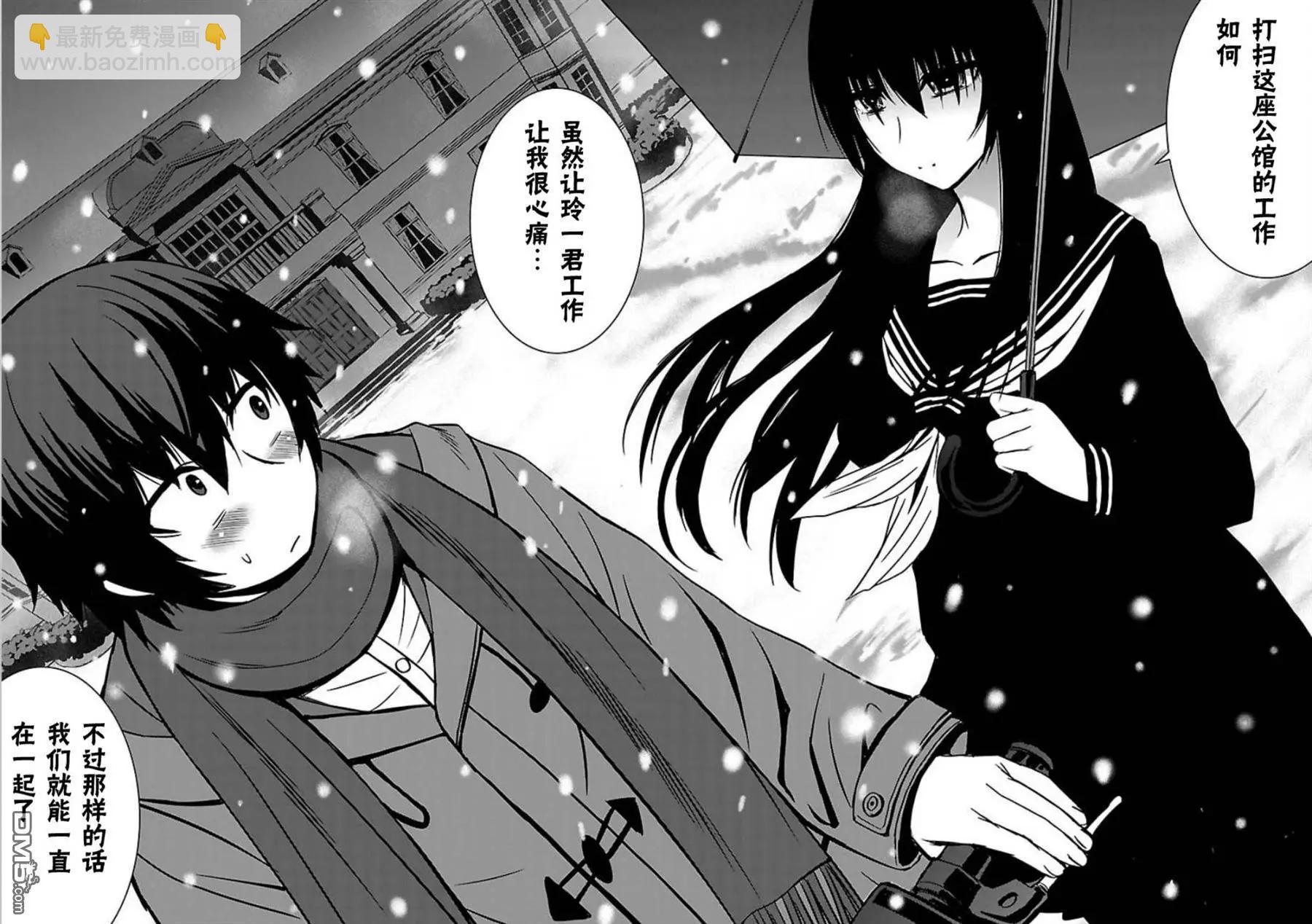 《在黑学姐与黑屋子的黑暗中不再迷惘》第10回 最终话 第23页