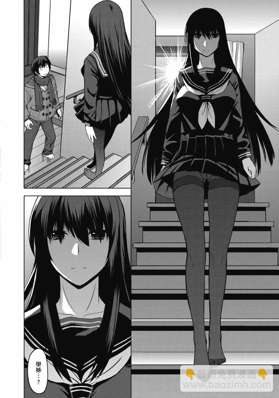 《在黑学姐与黑屋子的黑暗中不再迷惘》全一卷 第10页