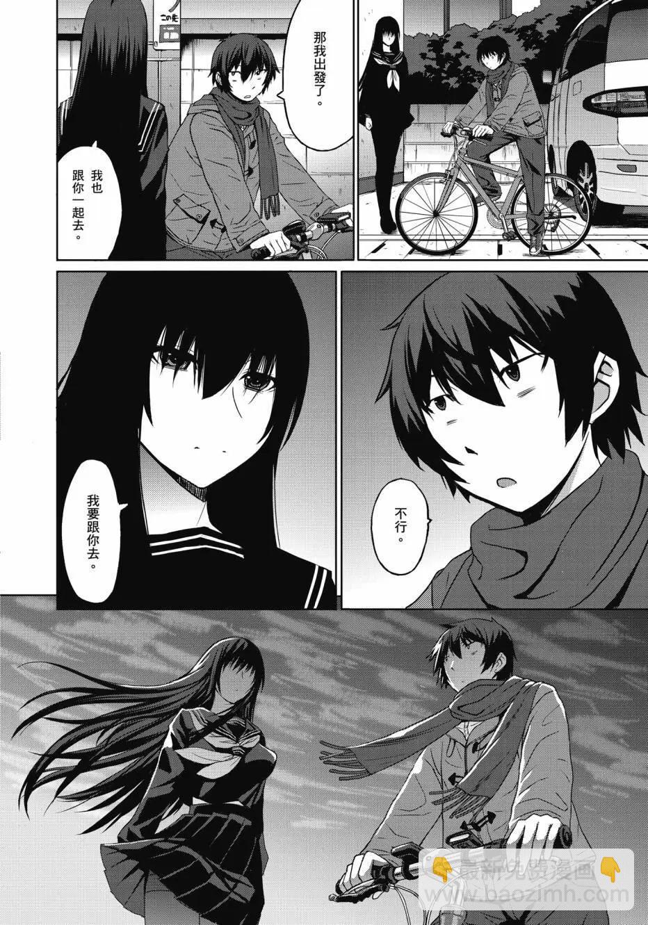 《在黑学姐与黑屋子的黑暗中不再迷惘》全一卷 第18页