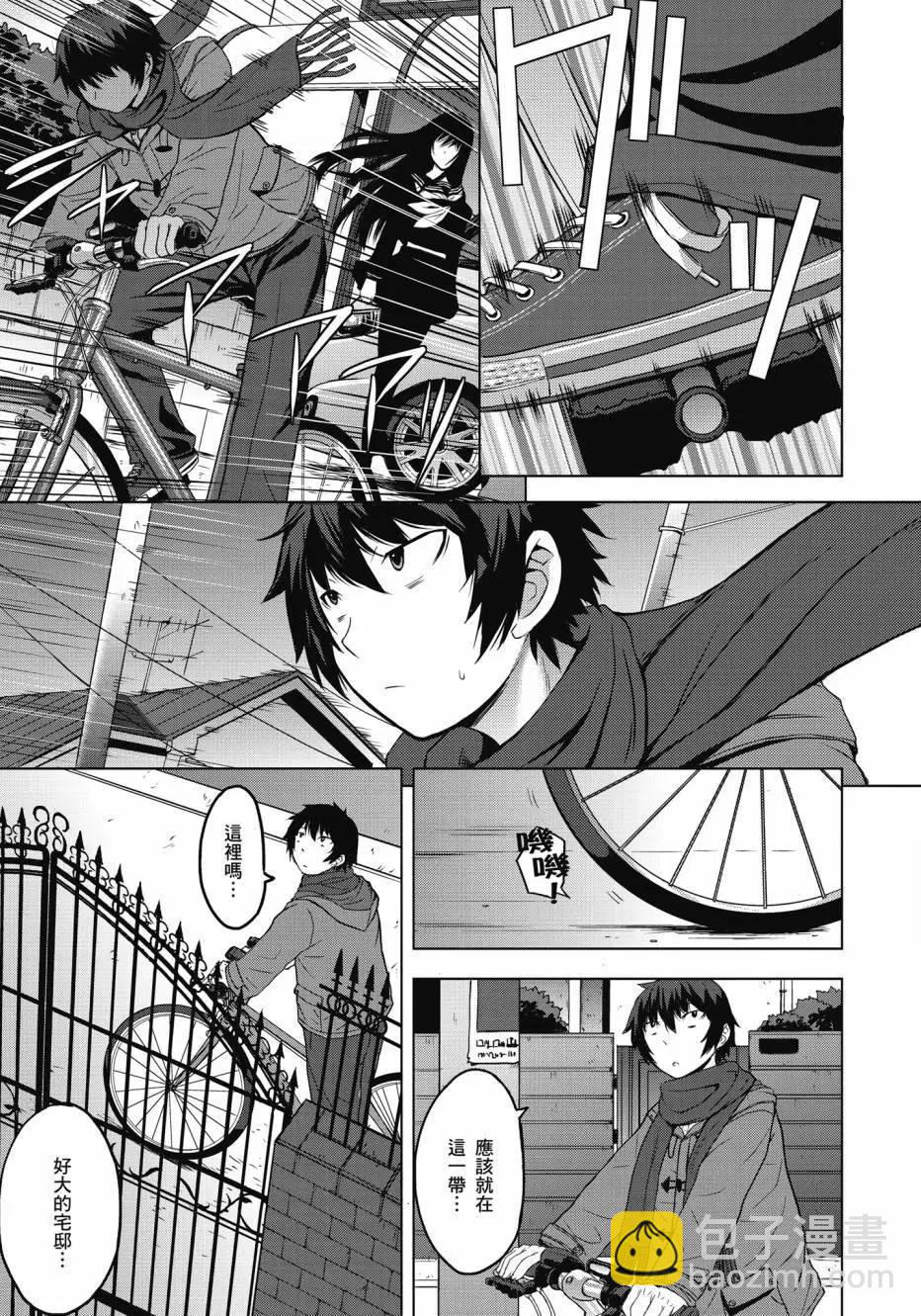 《在黑学姐与黑屋子的黑暗中不再迷惘》全一卷 第19页