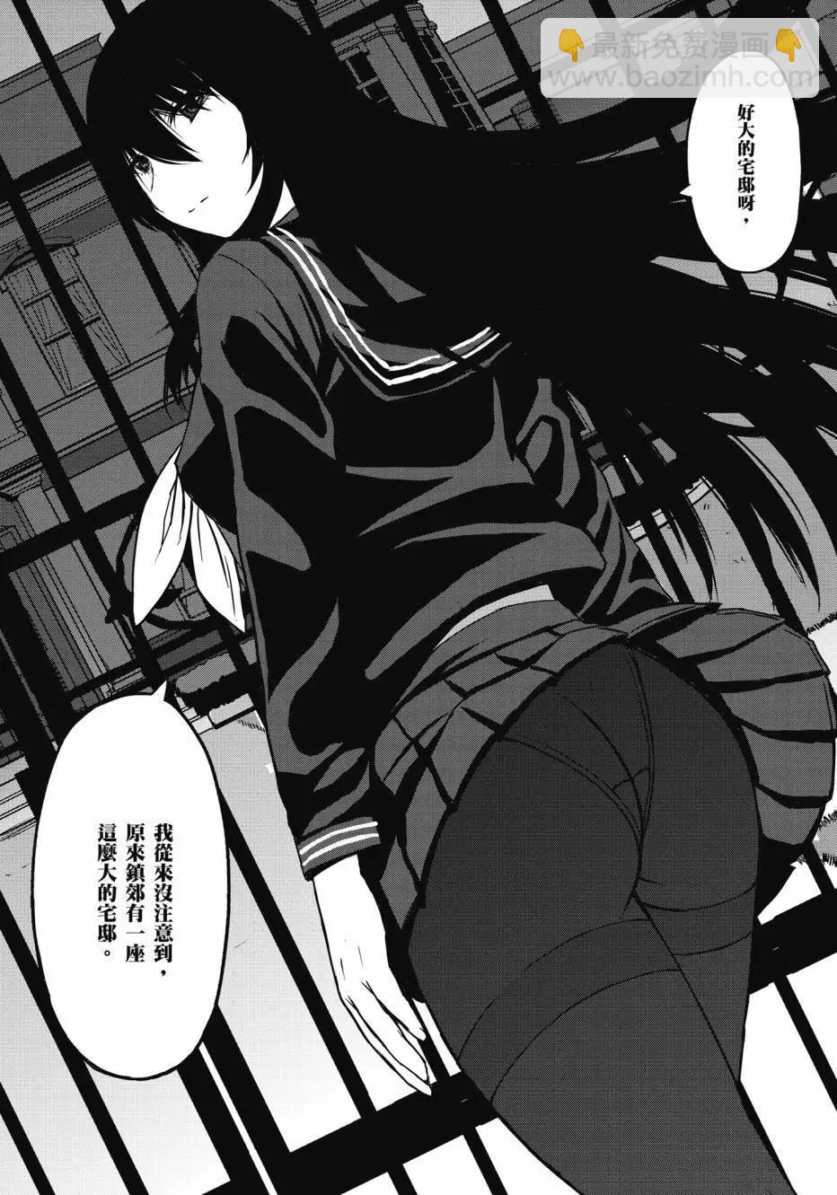 《在黑学姐与黑屋子的黑暗中不再迷惘》全一卷 第20页