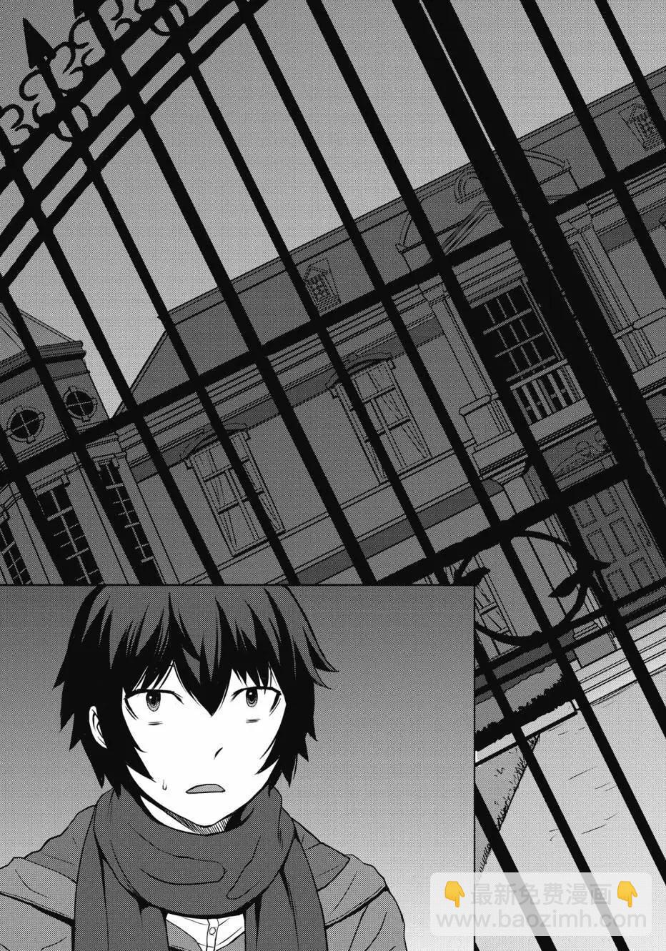 《在黑学姐与黑屋子的黑暗中不再迷惘》全一卷 第21页