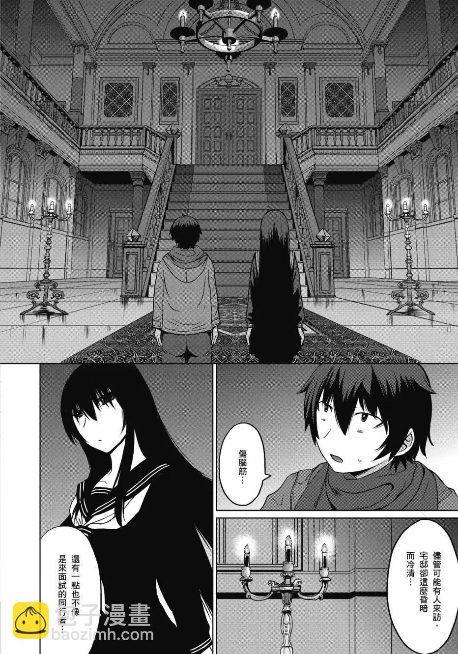 《在黑学姐与黑屋子的黑暗中不再迷惘》全一卷 第24页
