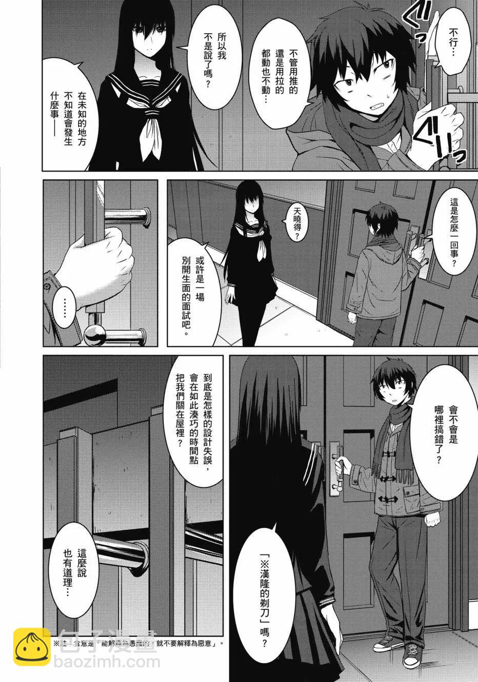 《在黑学姐与黑屋子的黑暗中不再迷惘》全一卷 第28页