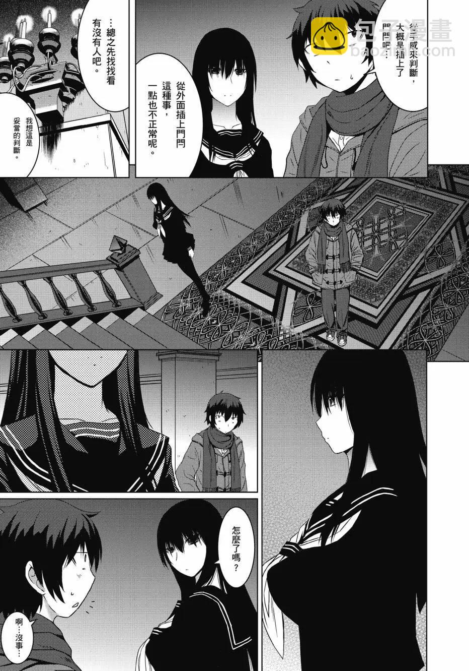 《在黑学姐与黑屋子的黑暗中不再迷惘》全一卷 第29页