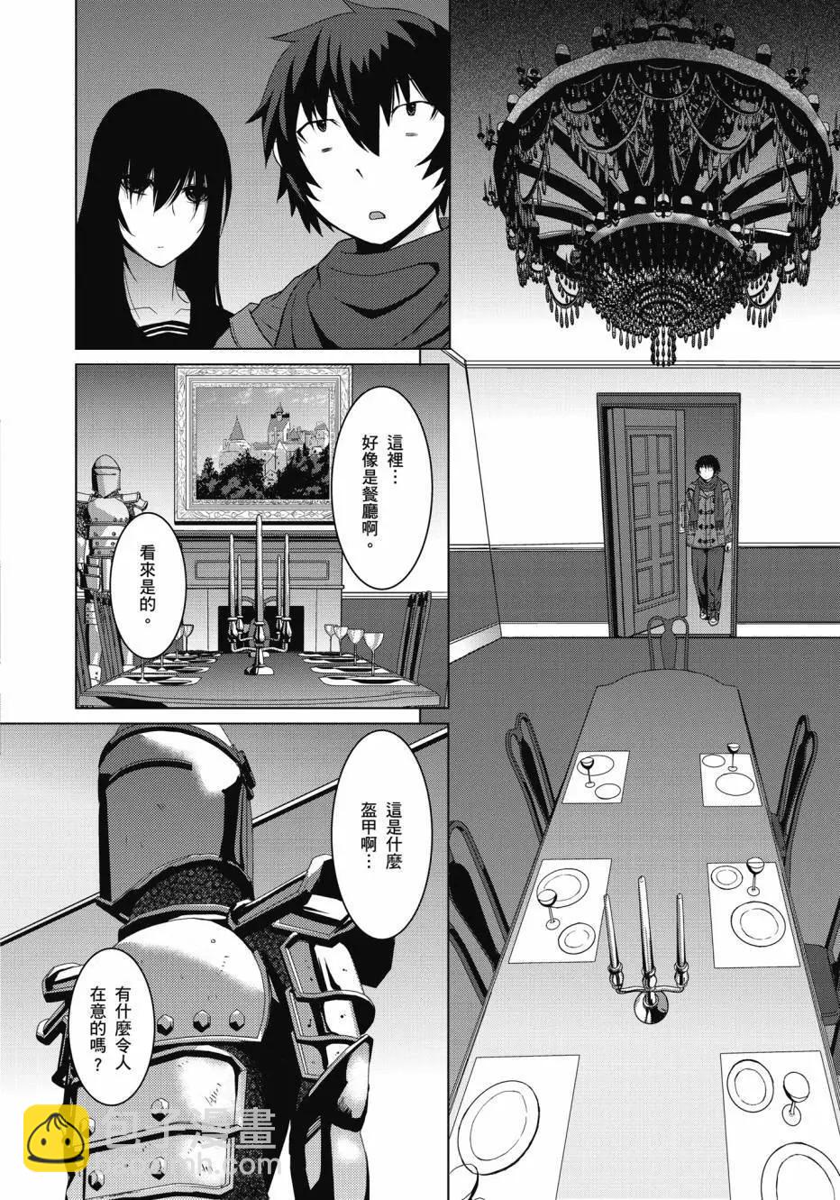 《在黑学姐与黑屋子的黑暗中不再迷惘》全一卷 第38页
