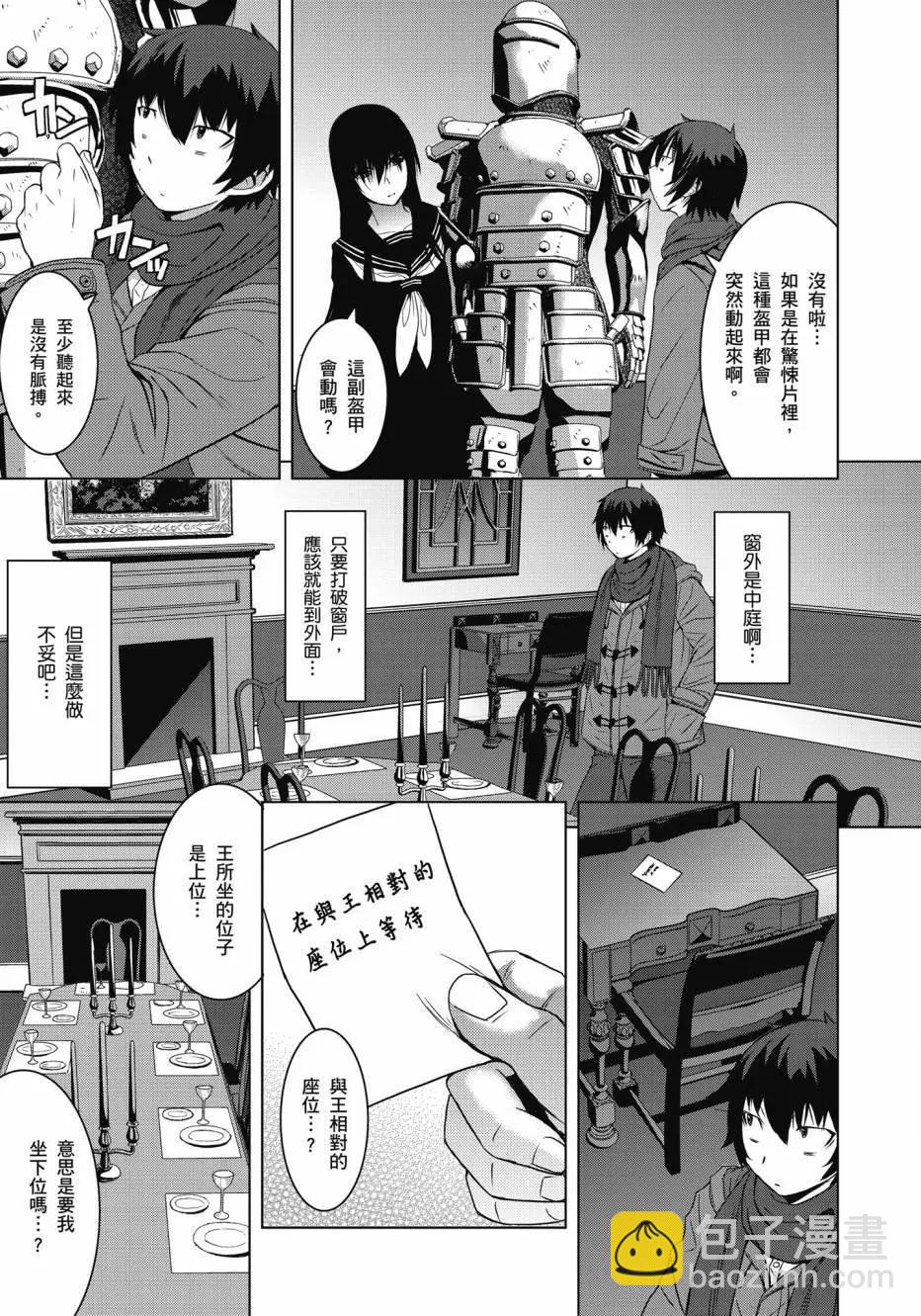 《在黑学姐与黑屋子的黑暗中不再迷惘》全一卷 第39页